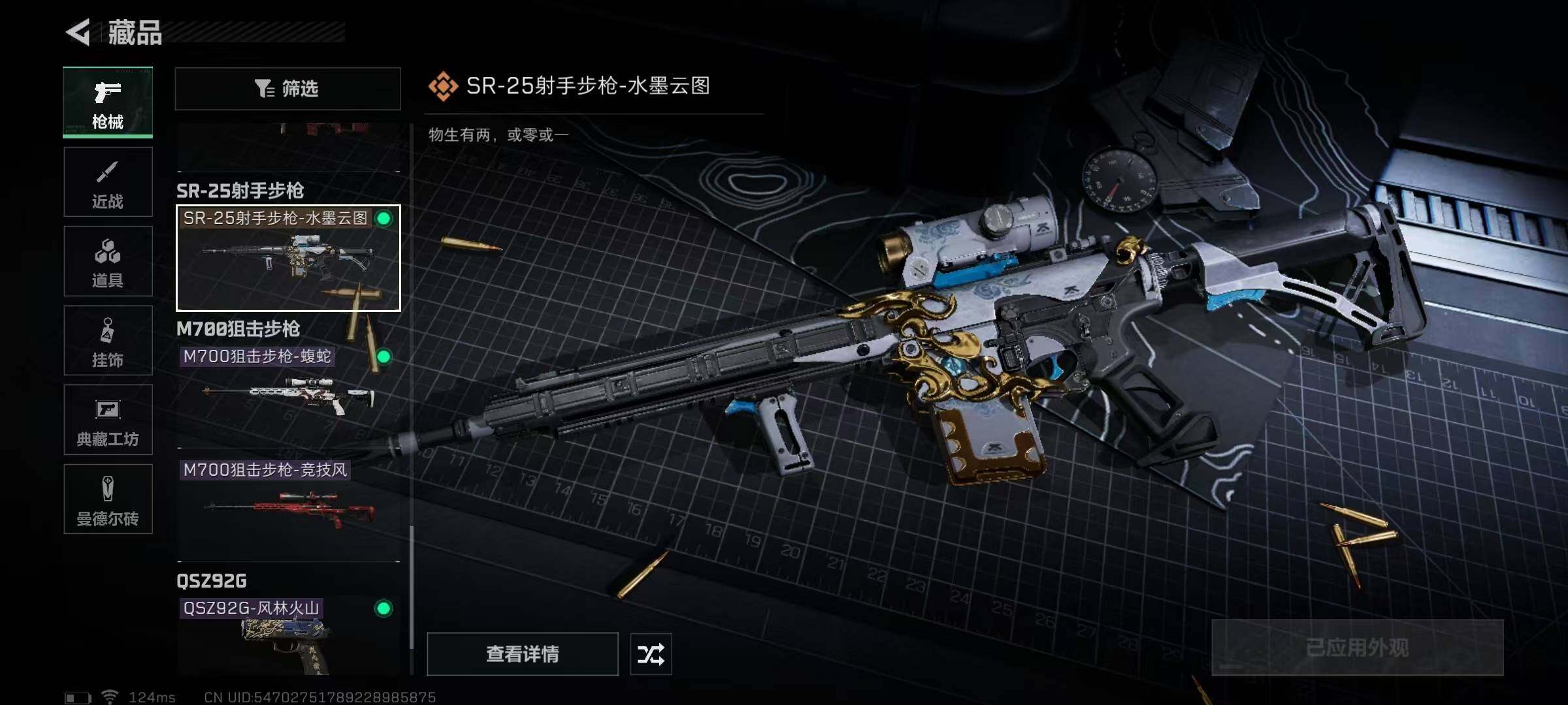 SJZEY39204三角洲行动账号详情图21