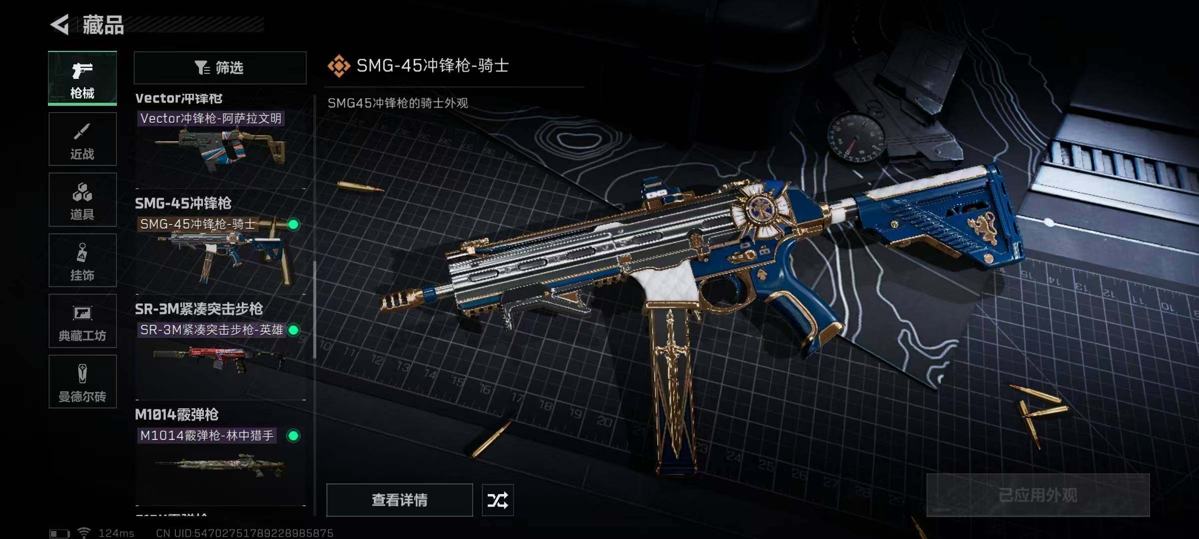 SJZEY39204三角洲行动账号详情图23
