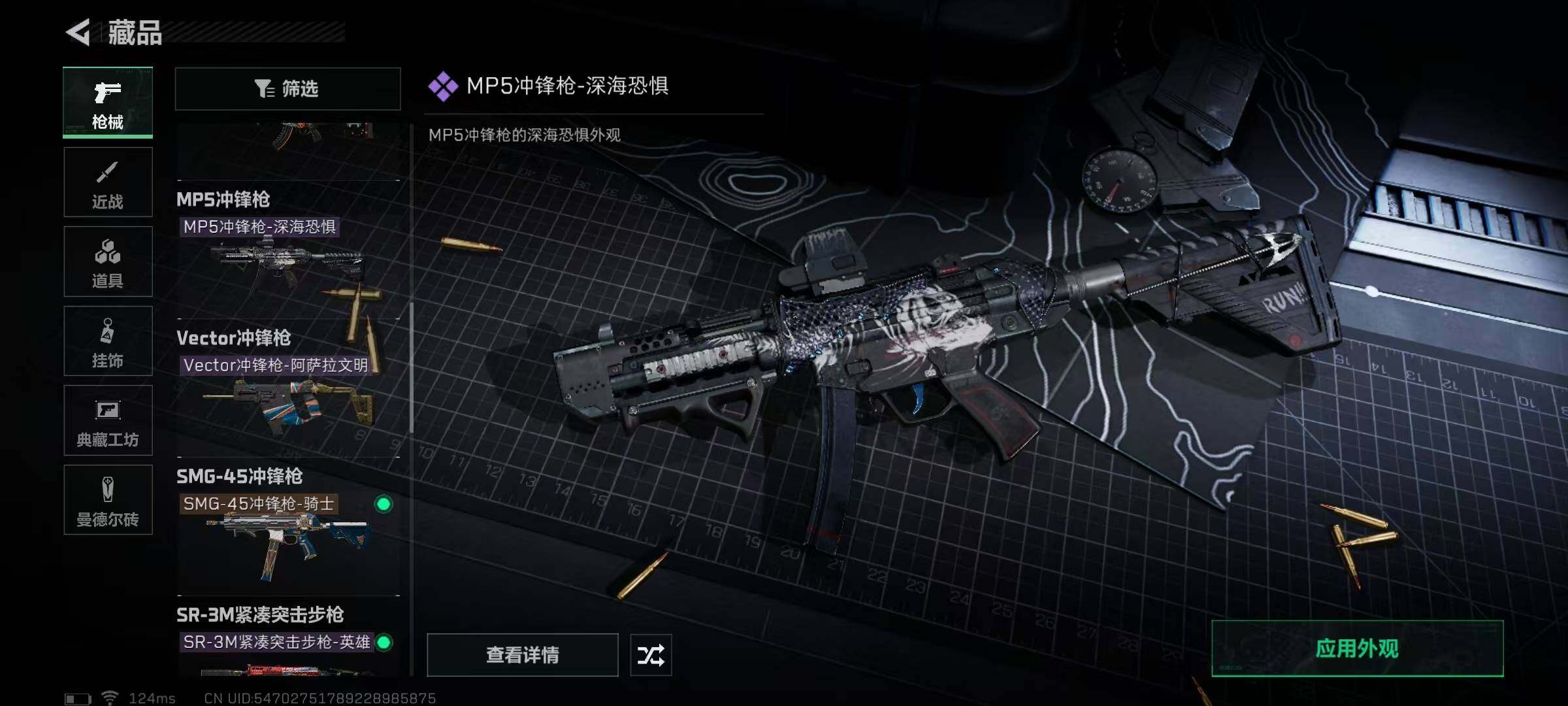 SJZEY39204三角洲行动账号详情图24