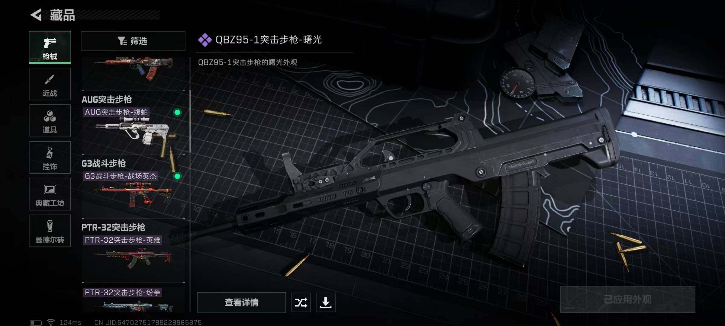 SJZEY39204三角洲行动账号详情图26