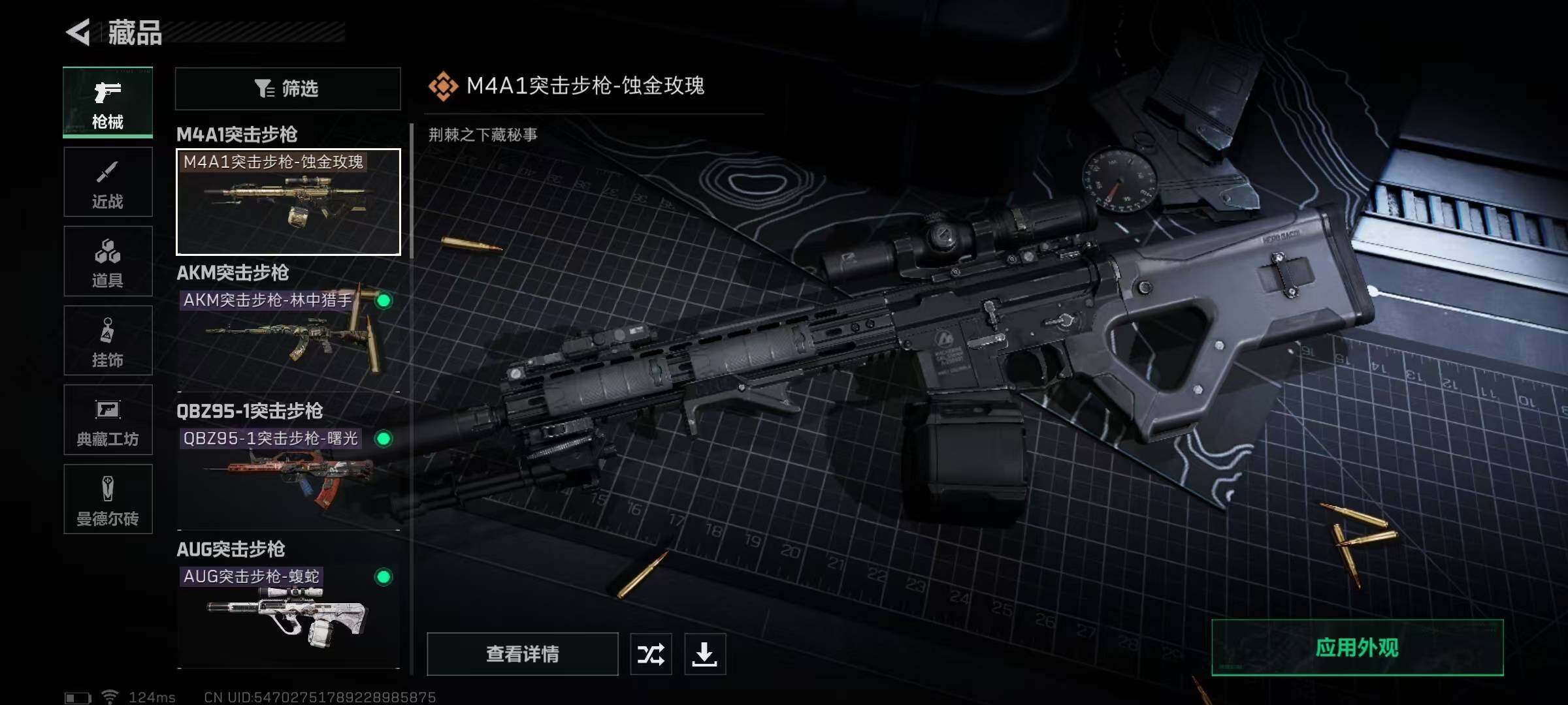 SJZEY39204三角洲行动账号详情图27