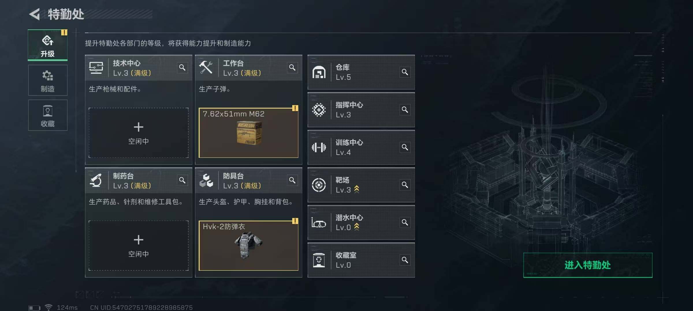 SJZEY39204三角洲行动账号详情图5