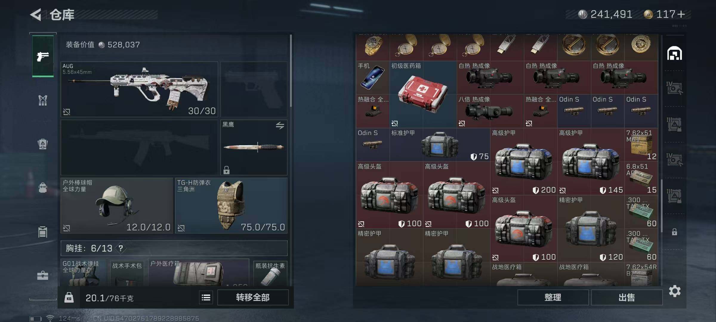 SJZEY39204三角洲行动账号详情图34