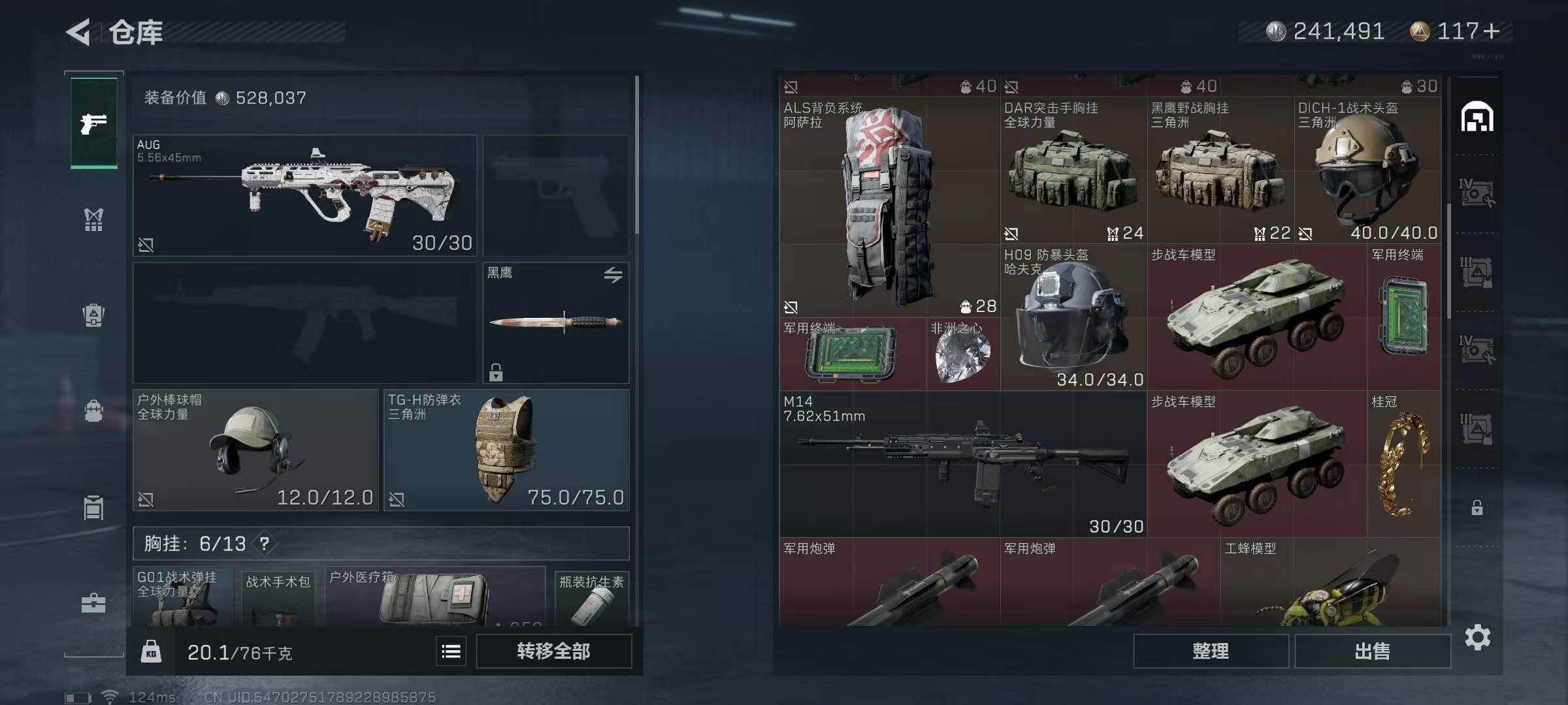 SJZEY39204三角洲行动账号详情图36