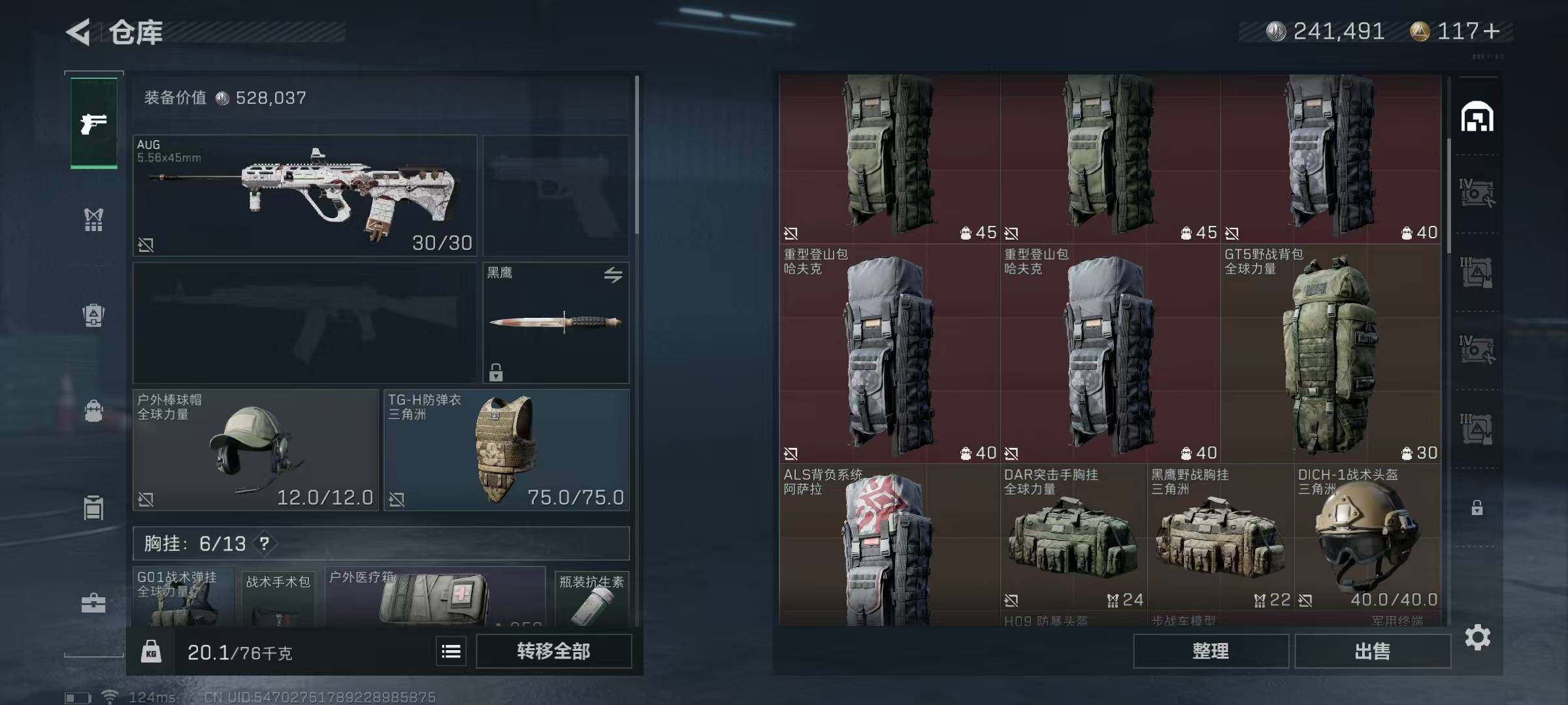 SJZEY39204三角洲行动账号详情图37