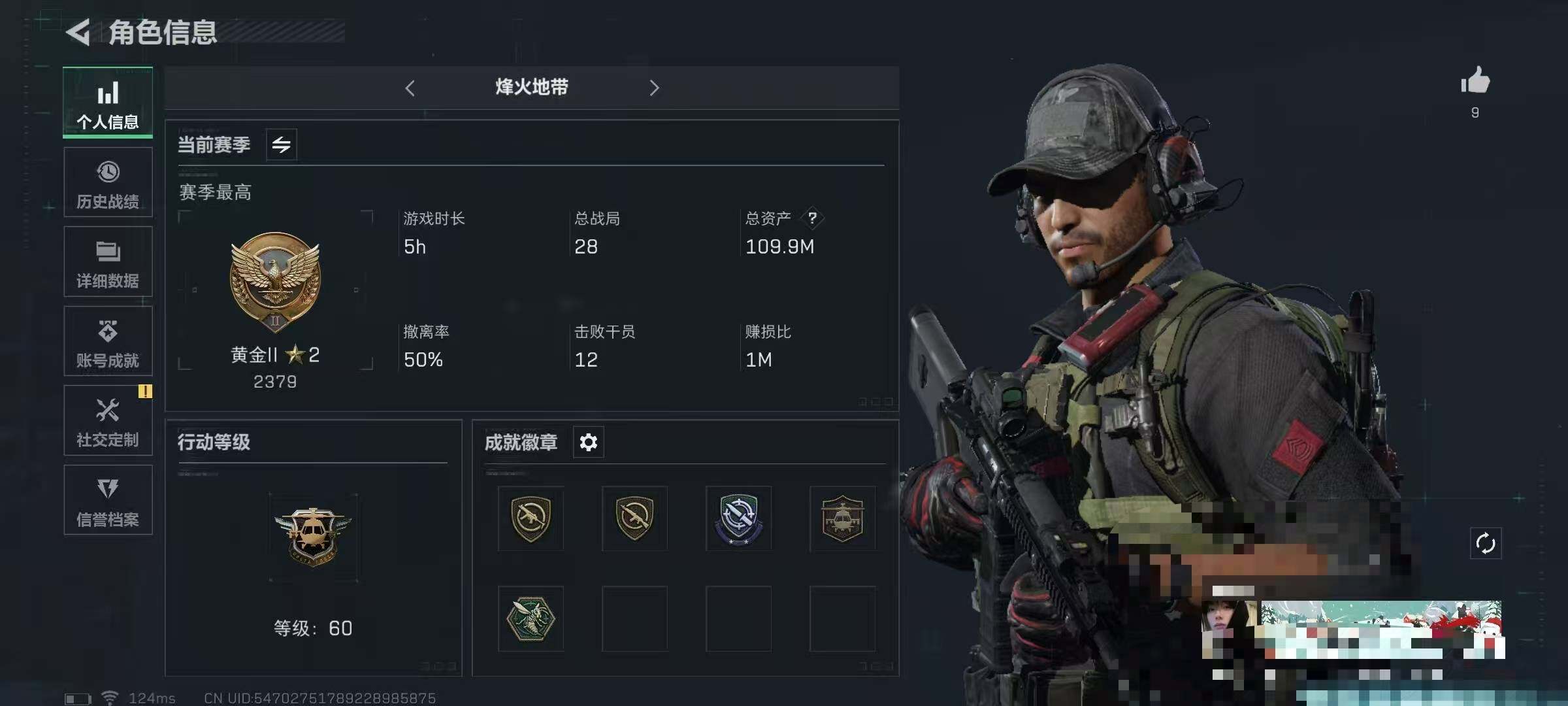 SJZEY39204三角洲行动账号详情图2
