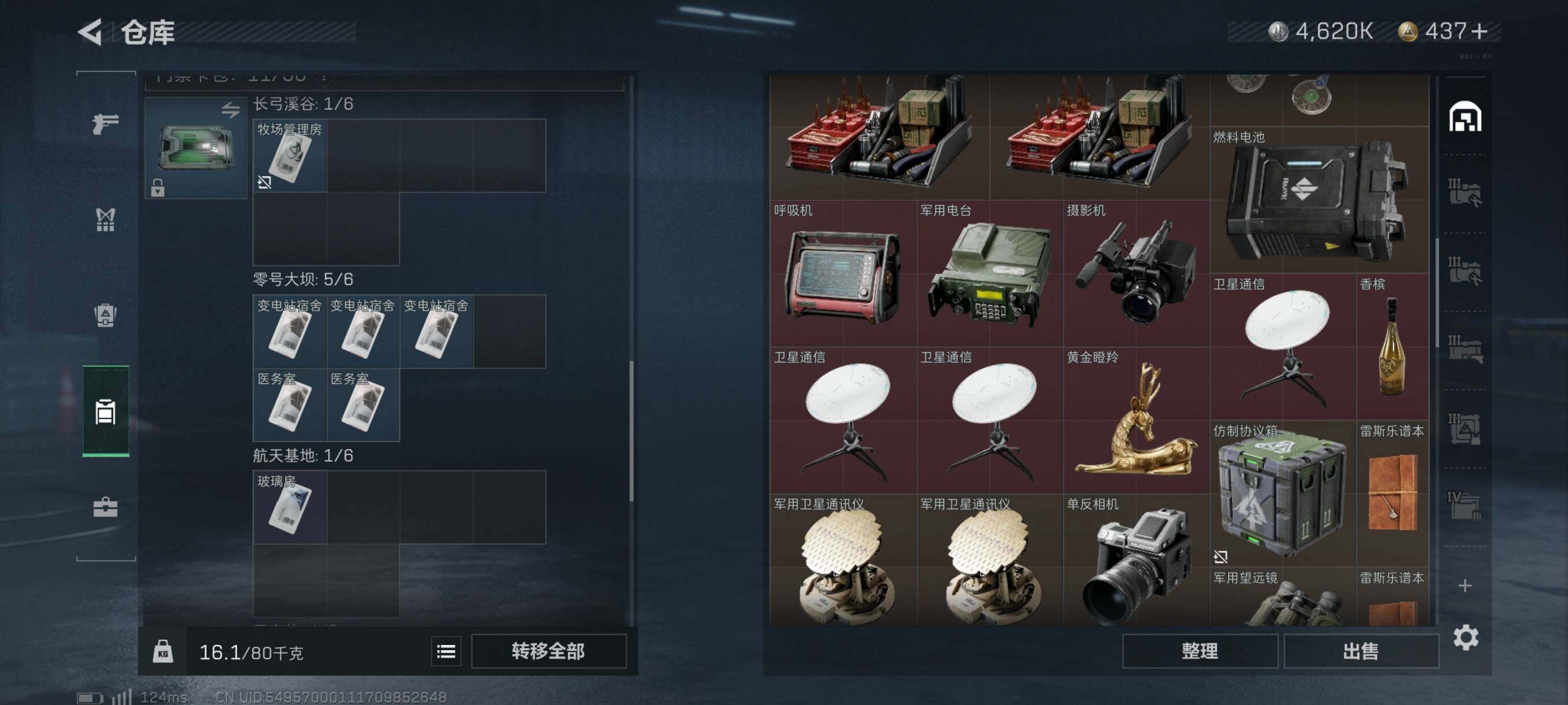 SJZYXS310847三角洲行动账号详情图13 SJZYXS310847三角洲行动账号详情图13