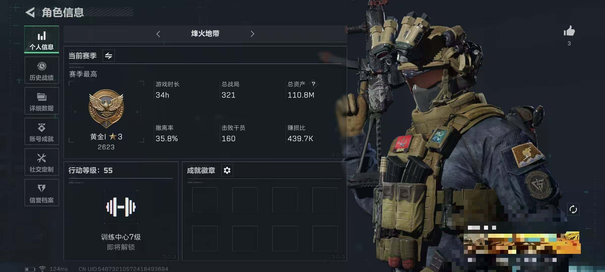 三角洲行动账号QQ【SJZ1271】总资产(M)：110.8M/哈夫币(K)：100K/哈夫币(K)：100K/传说枪皮数：1/烽火地带等级：55_段位：黄金/近战-黑鹰/SMG45冲锋枪-骑士/AKM突击步枪-林中