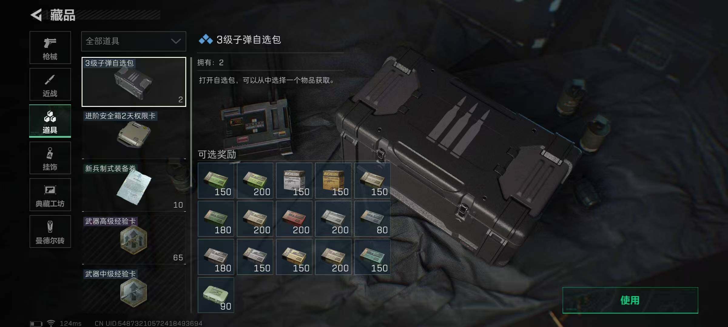 SJZEY39208三角洲行动账号详情图6