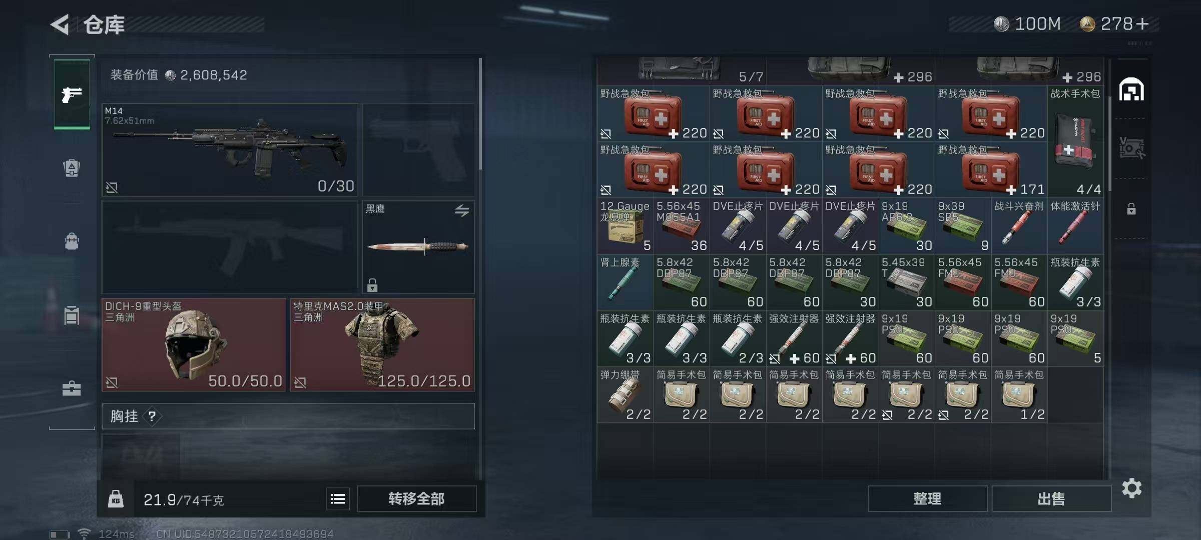 SJZEY39208三角洲行动账号详情图7