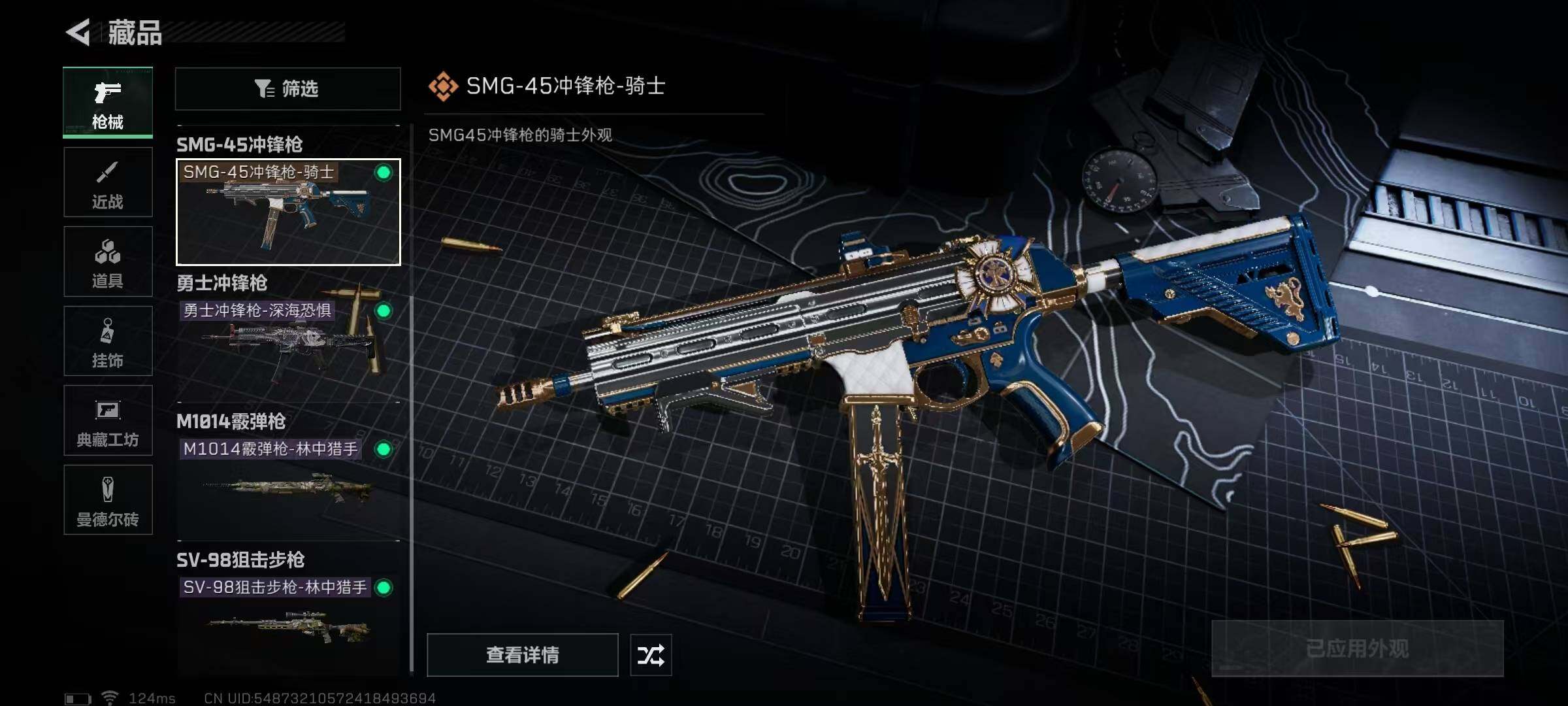 SJZEY39208三角洲行动账号详情图17