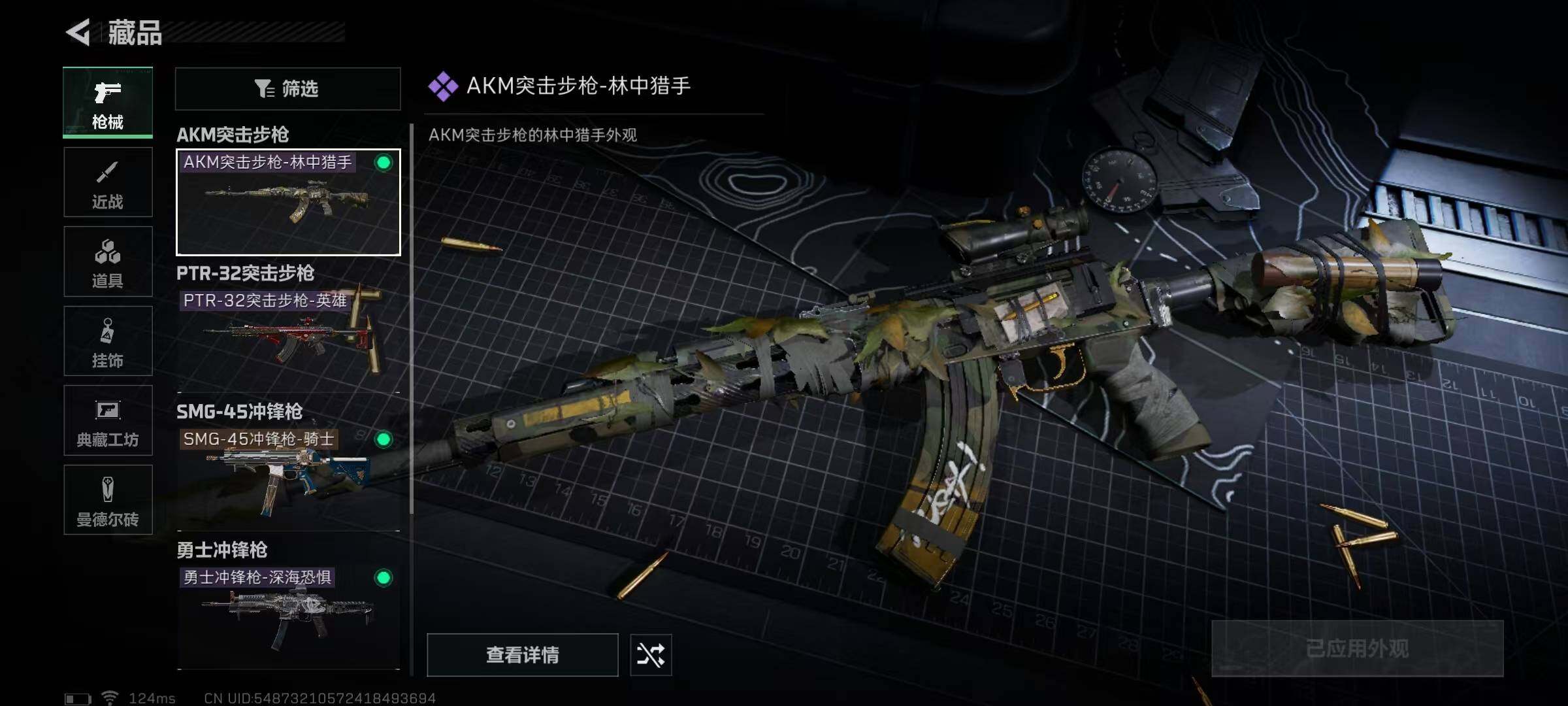 SJZEY39208三角洲行动账号详情图18