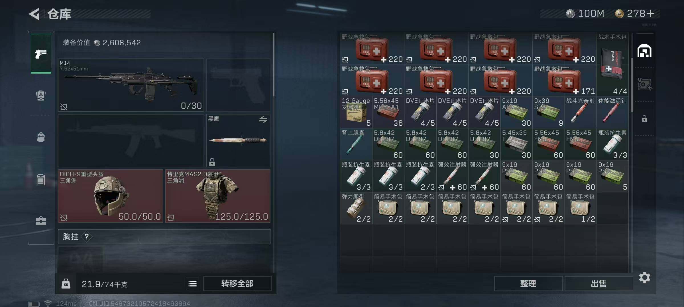 SJZEY39208三角洲行动账号详情图19