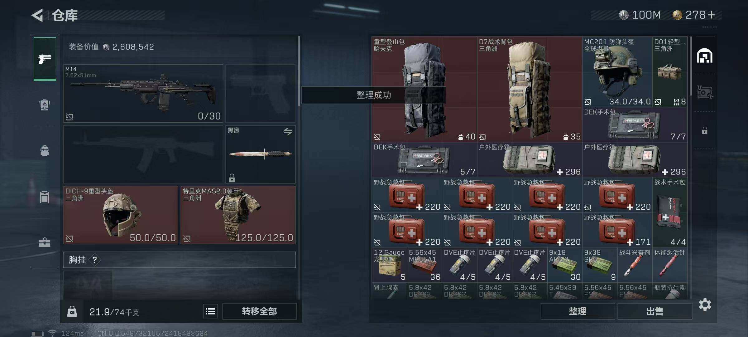 SJZEY39208三角洲行动账号详情图20