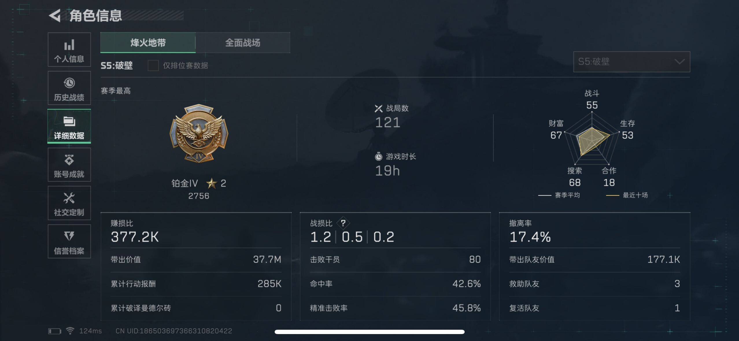 SJZEY39101三角洲行动账号详情图4 SJZEY39101三角洲行动账号详情图4
