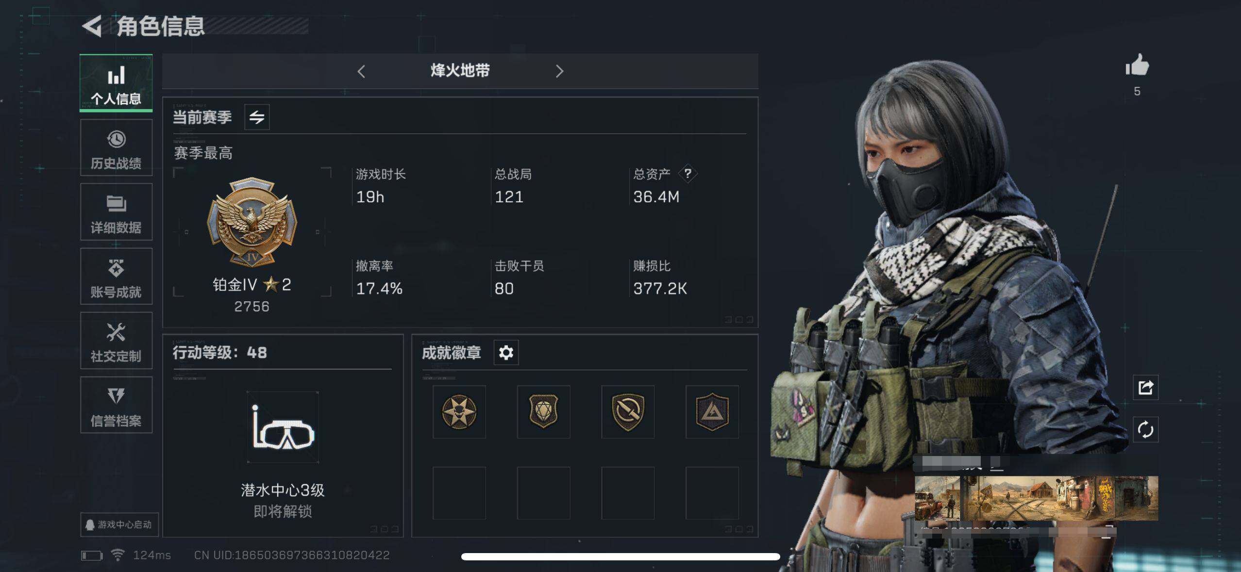 SJZEY39101三角洲行动账号详情图6 SJZEY39101三角洲行动账号详情图6