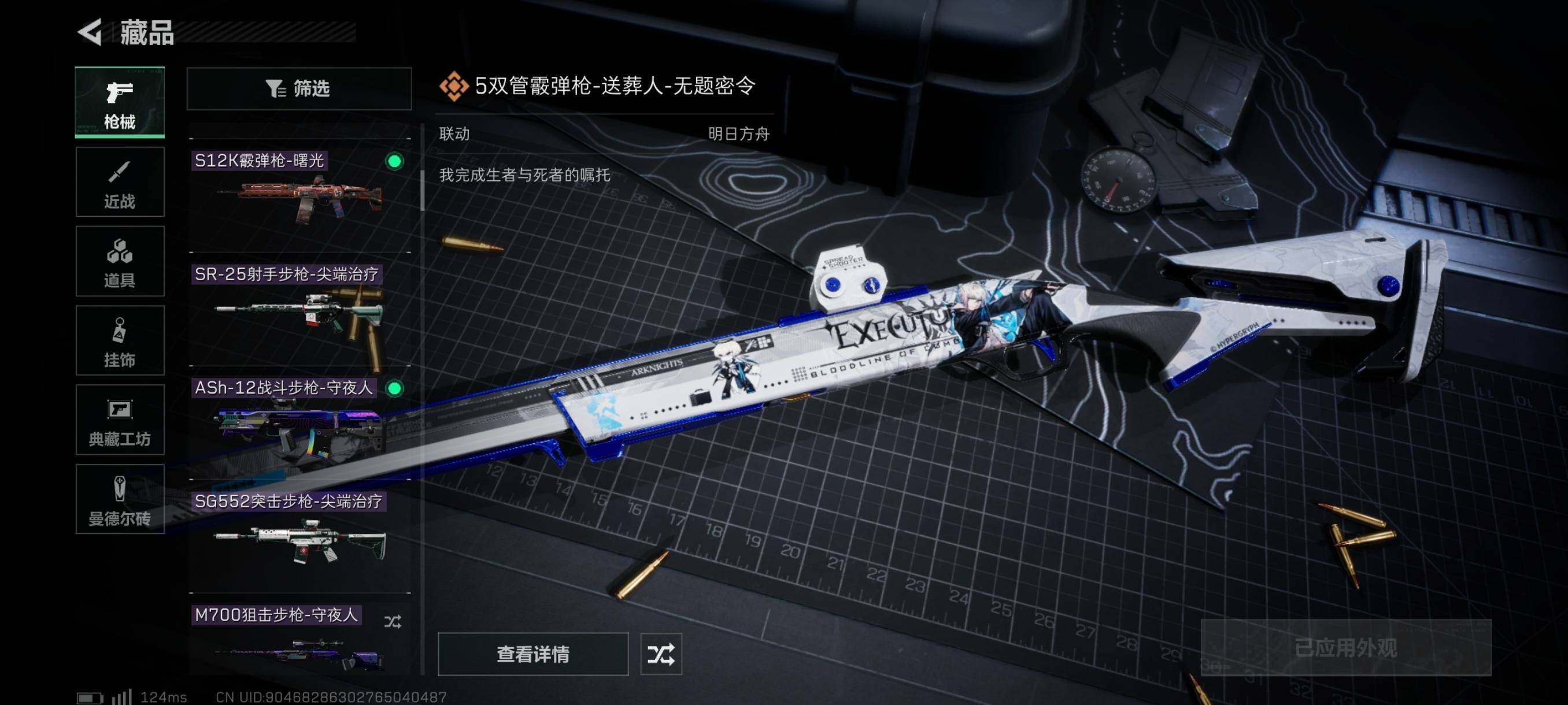 SJZYXS310846三角洲行动账号详情图7 SJZYXS310846三角洲行动账号详情图7