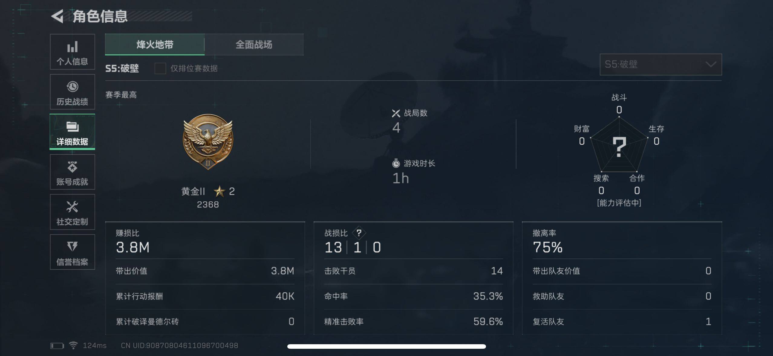 三角洲行动账号QQ【SJZX340】总资产(M)：41.3M/哈夫币(K)：4597K/哈夫币(K)：4597K/烽火地带等级：37_段位：黄金/SMG45冲锋枪-骑士/PKM通用机枪-蝮蛇/AKM突击步枪-林中猎手