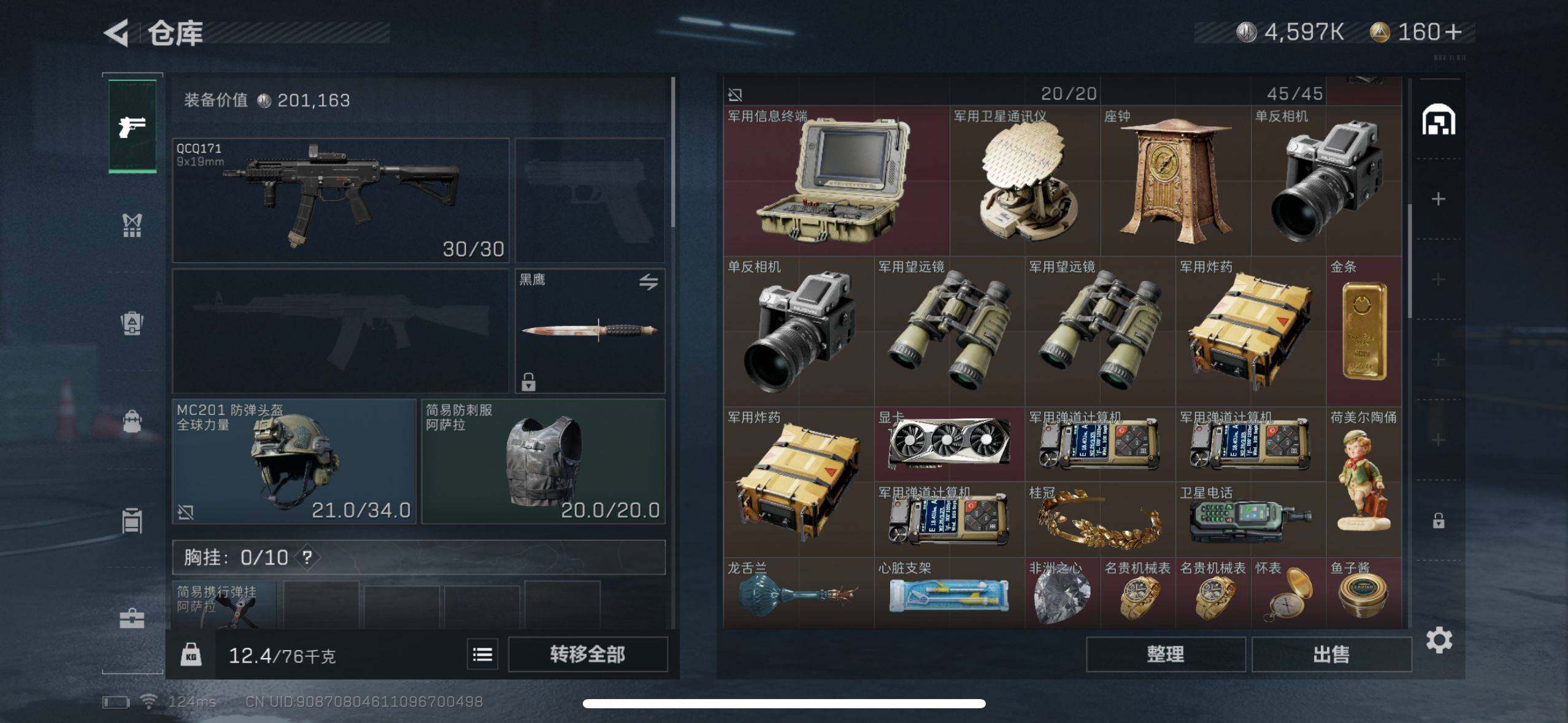 SJZEY39100三角洲行动账号详情图3 SJZEY39100三角洲行动账号详情图3
