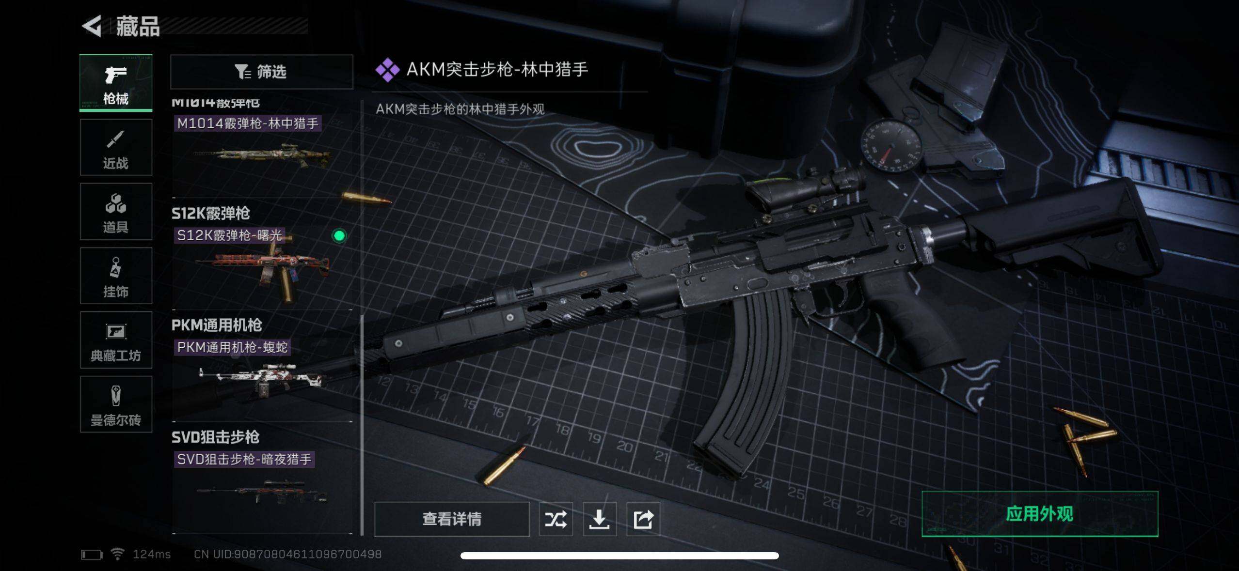 SJZEY39100三角洲行动账号详情图7 SJZEY39100三角洲行动账号详情图7