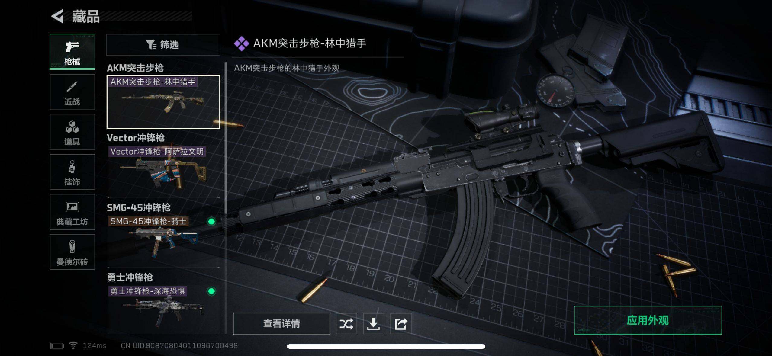SJZEY39100三角洲行动账号详情图8 SJZEY39100三角洲行动账号详情图8