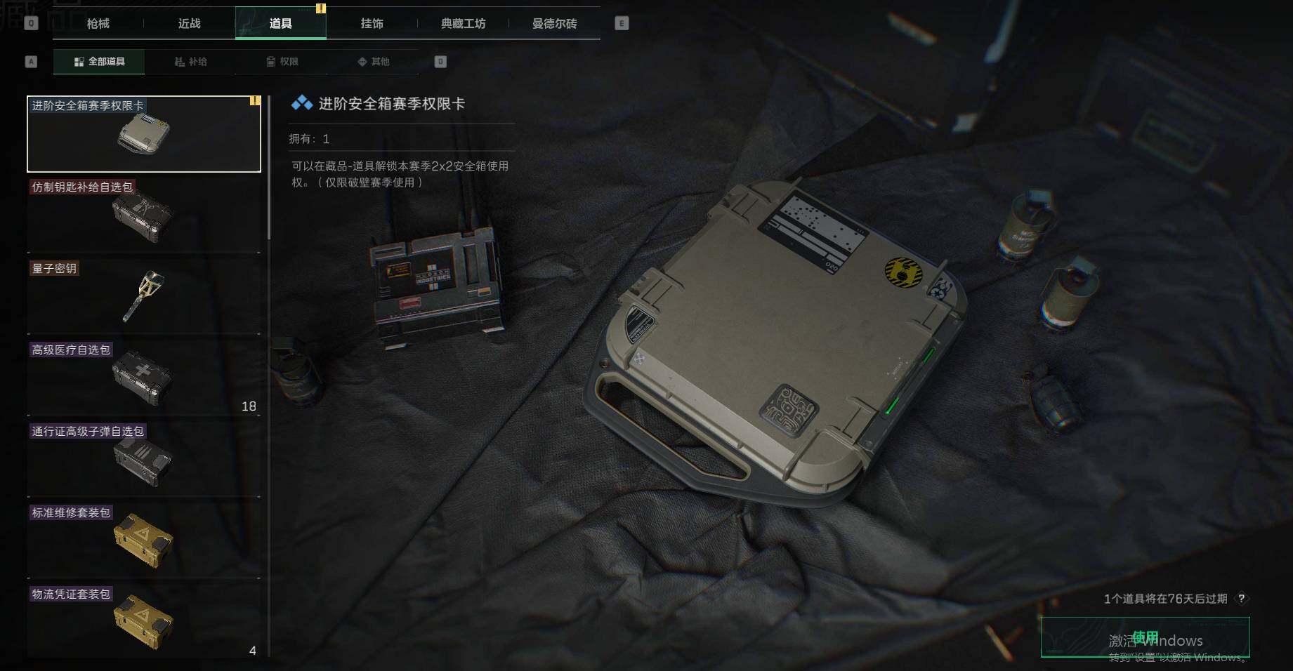 SJZEY39111三角洲行动账号详情图4 SJZEY39111三角洲行动账号详情图4