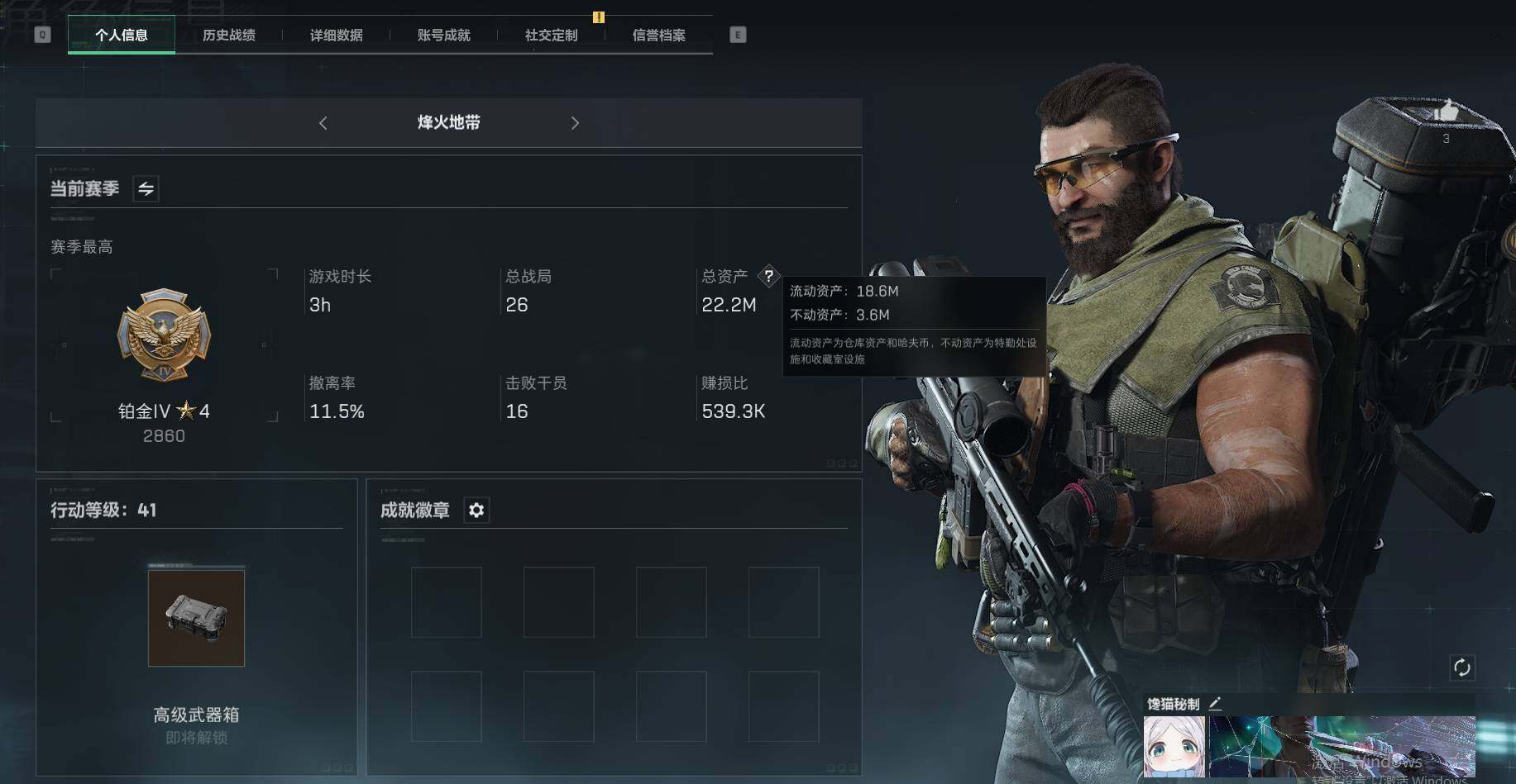 SJZEY39111三角洲行动账号详情图2 SJZEY39111三角洲行动账号详情图2