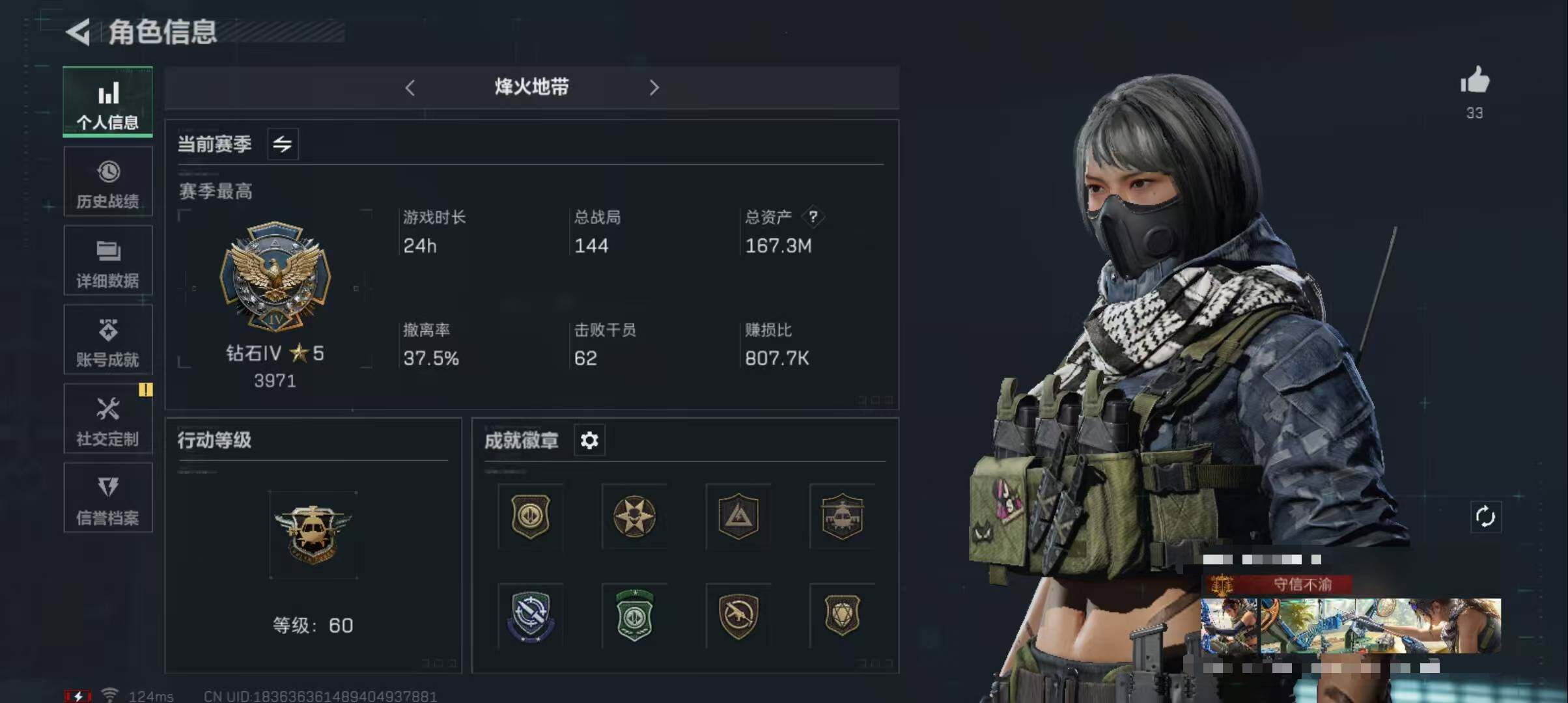 三角洲行动账号QQ【SJZS289】总资产(M)：167.3M/哈夫币(K)：56K/哈夫币(K)：56K/传说枪皮数：2/全面战场等级：9_段位：列兵/烽火地带等级：60_段位：钻石/高级安全箱6(2x3)/近战-
