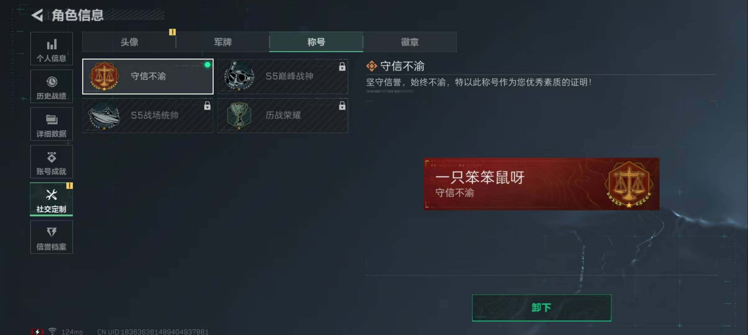 SJZEY39222三角洲行动账号详情图2