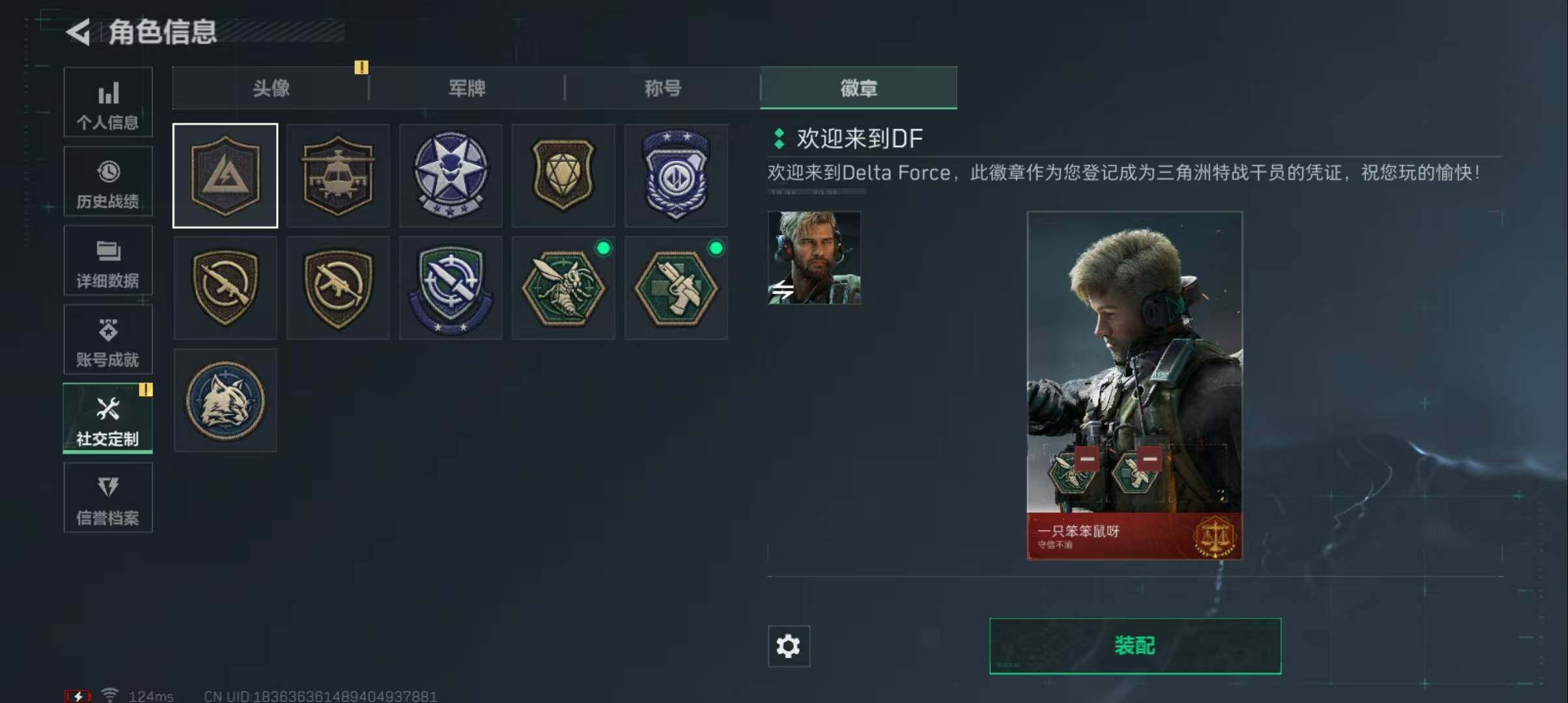 SJZEY39222三角洲行动账号详情图3