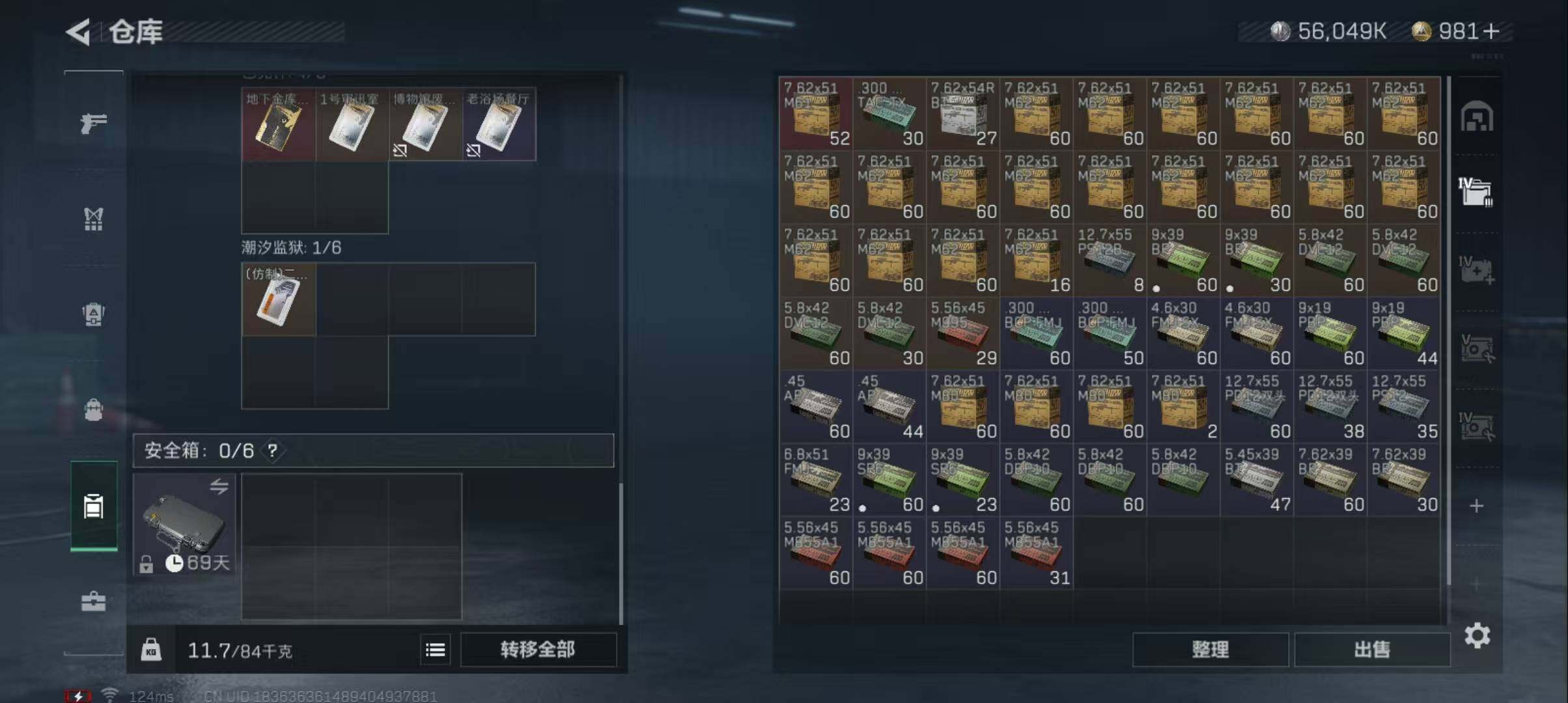 SJZEY39222三角洲行动账号详情图5