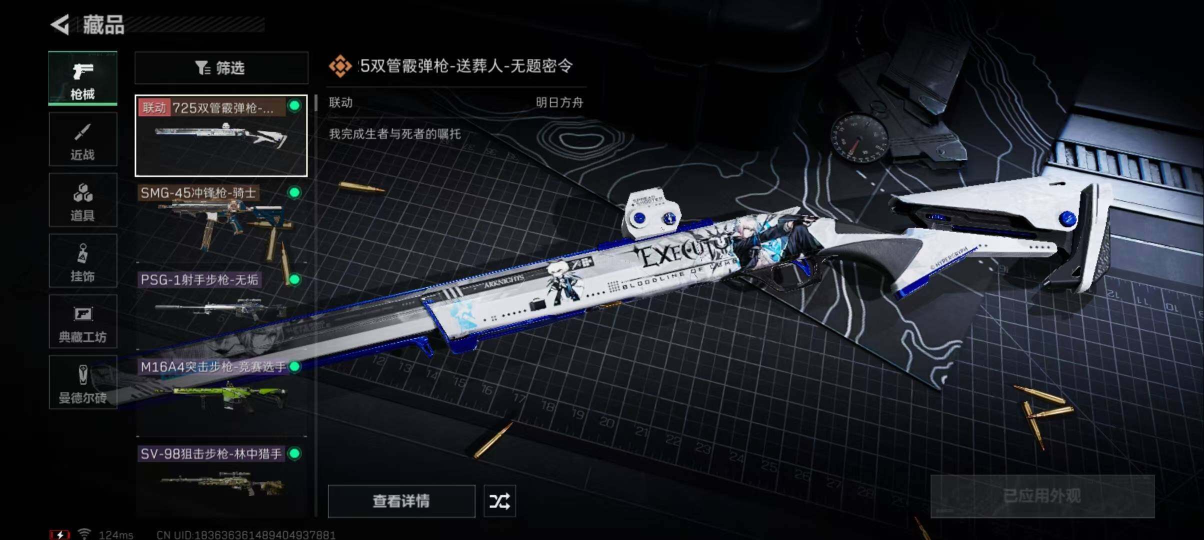 SJZEY39222三角洲行动账号详情图10