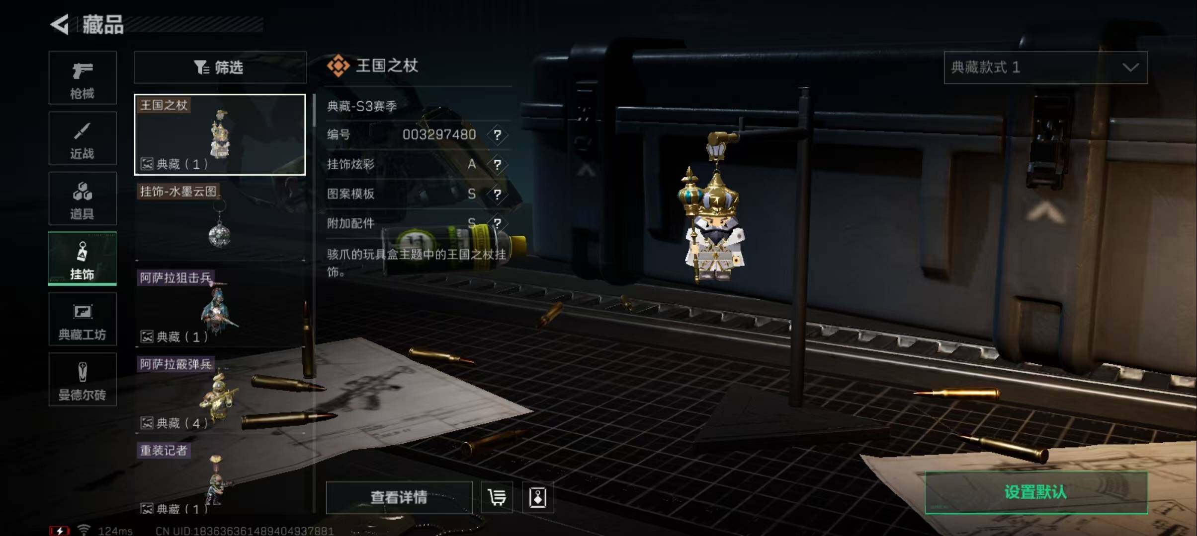 SJZEY39222三角洲行动账号详情图13
