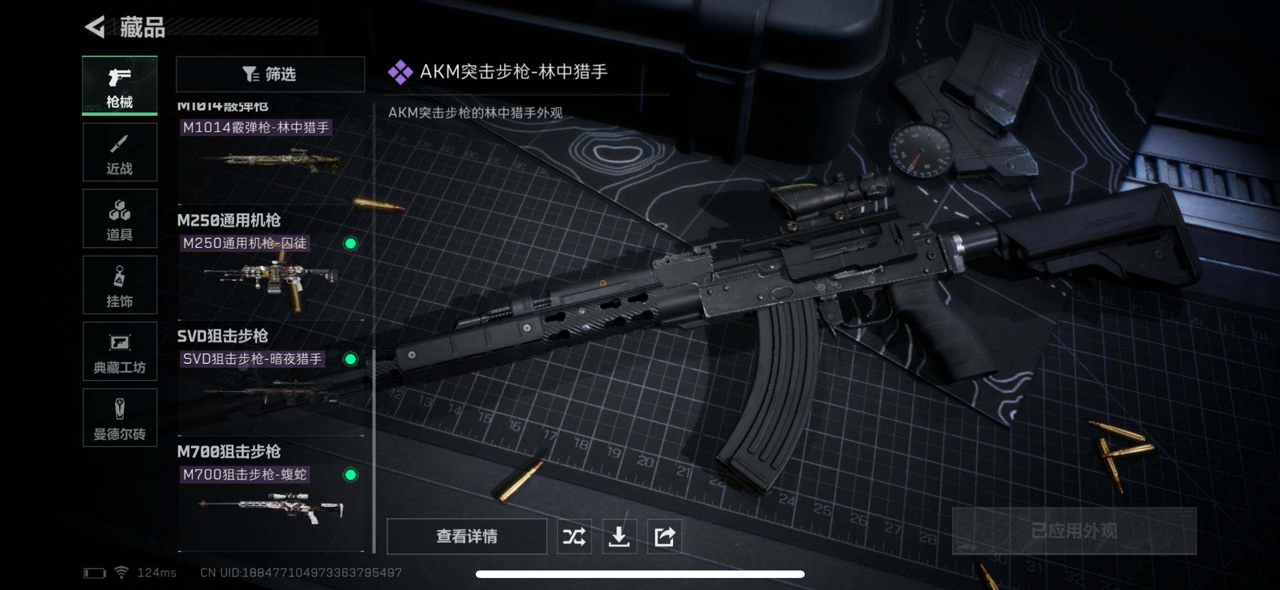 SJZEY39102三角洲行动账号详情图6 SJZEY39102三角洲行动账号详情图6