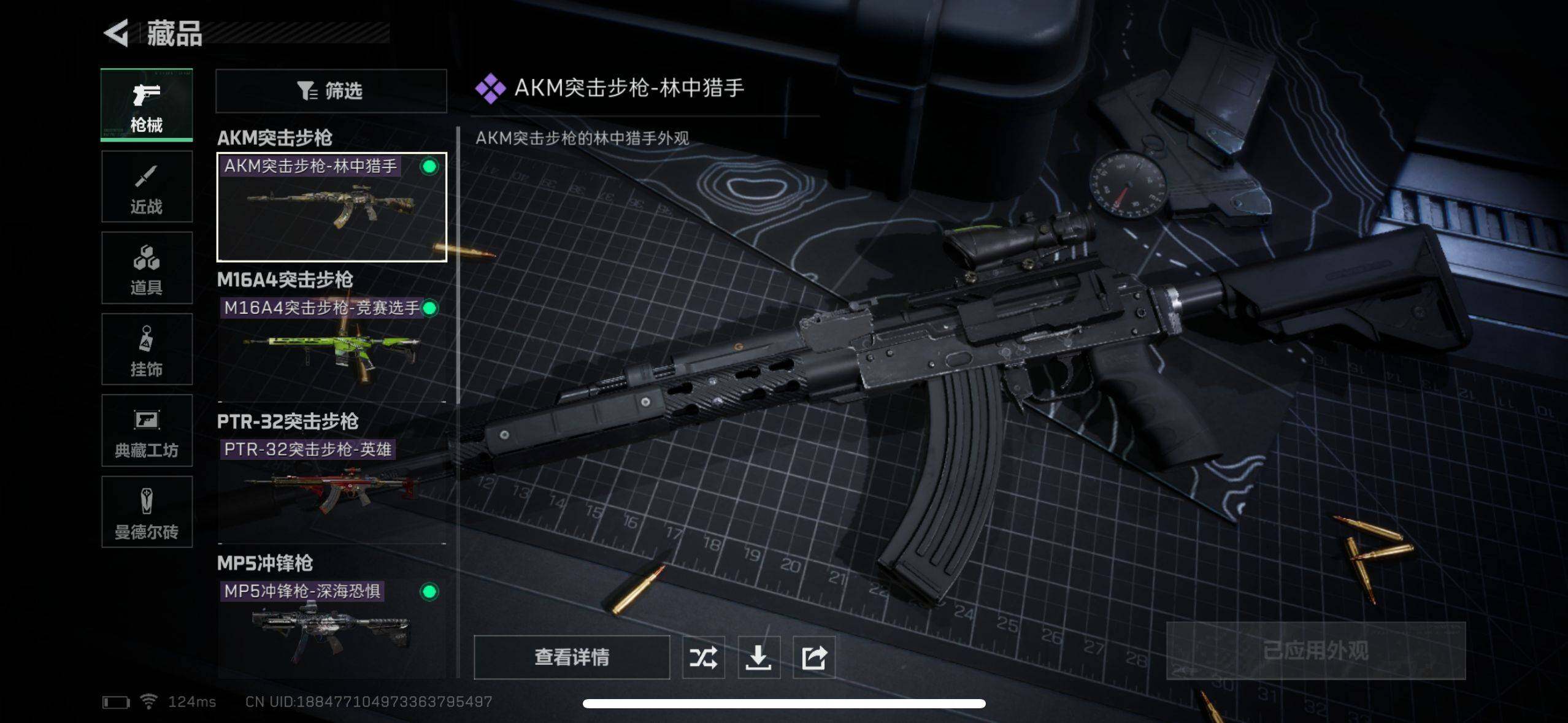 SJZEY39102三角洲行动账号详情图7 SJZEY39102三角洲行动账号详情图7