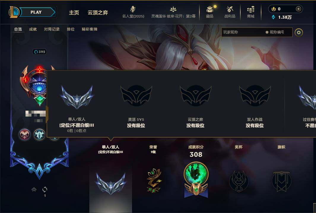 LOLEY38253英雄联盟账号详情图6