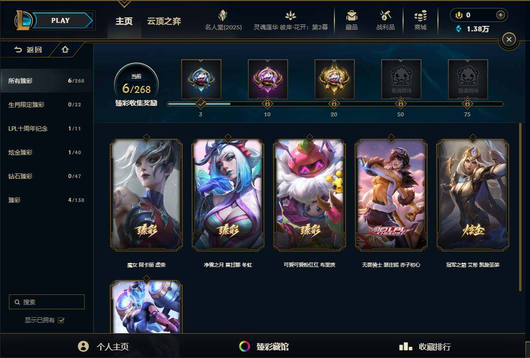 LOLEY38253英雄联盟账号详情图66