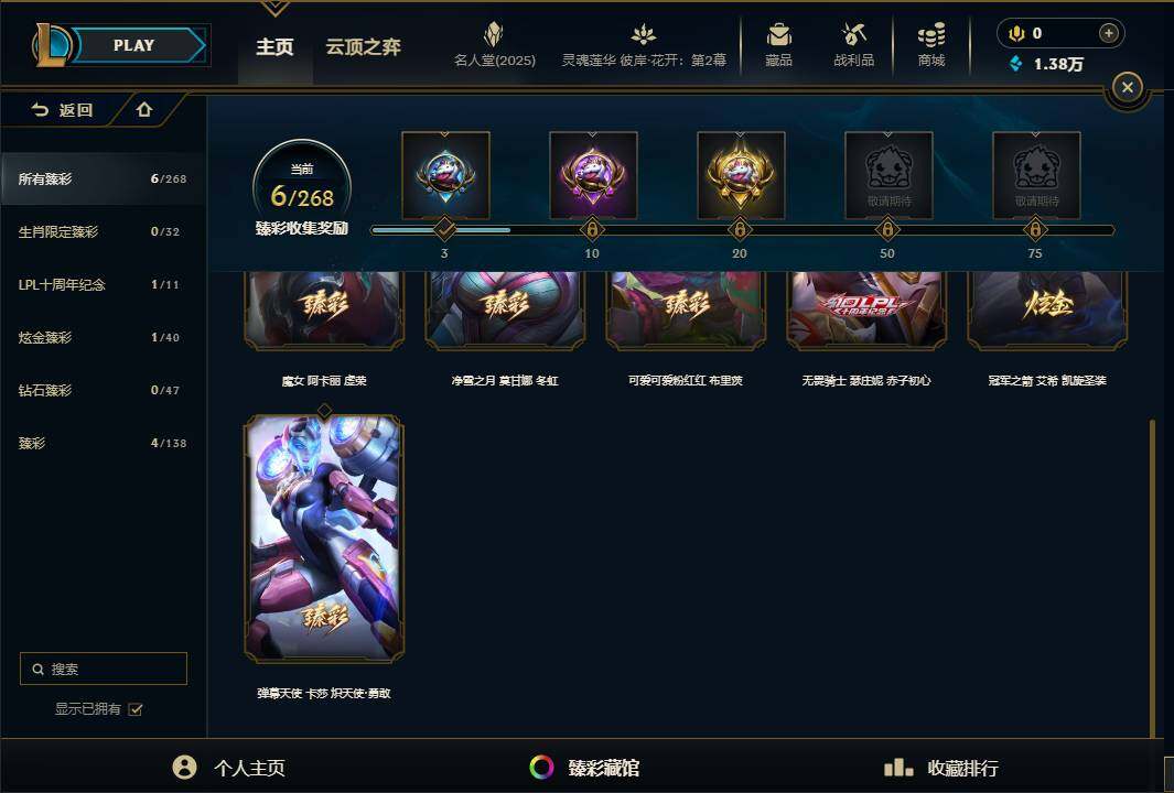 LOLEY38253英雄联盟账号详情图65