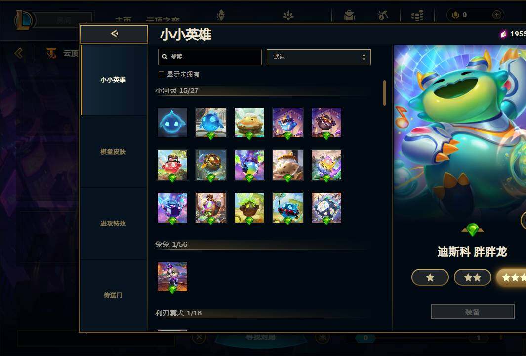 LOLEY38253英雄联盟账号详情图8