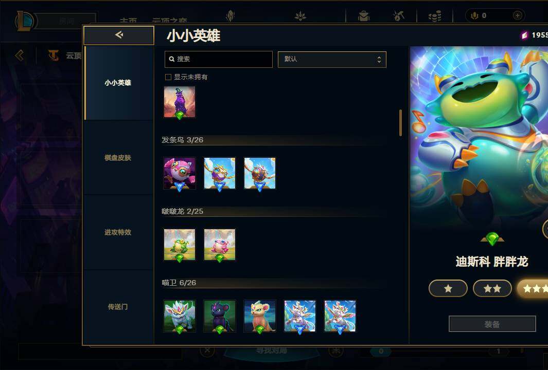 LOLEY38253英雄联盟账号详情图9