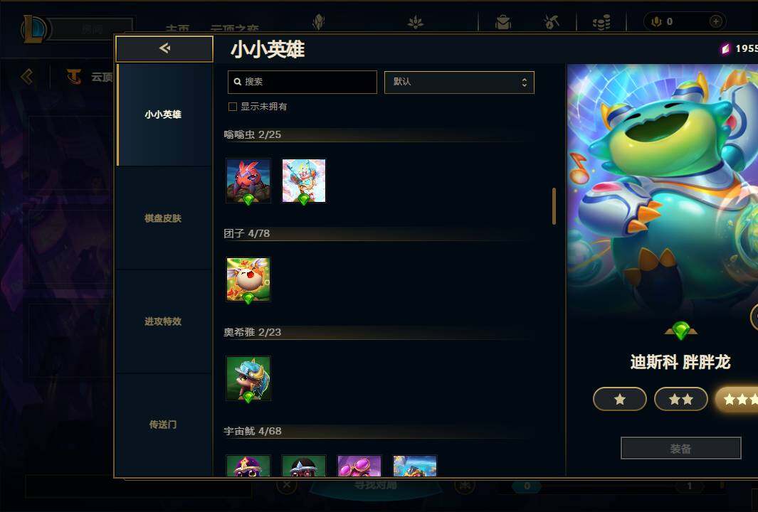 LOLEY38253英雄联盟账号详情图10