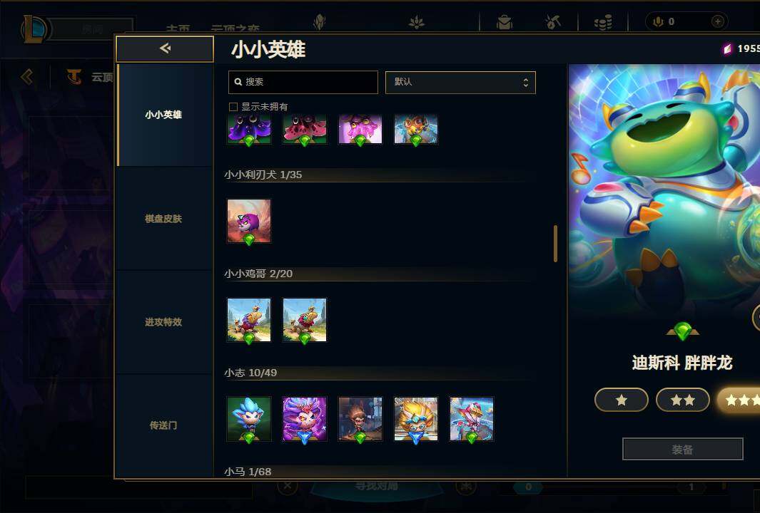 LOLEY38253英雄联盟账号详情图11