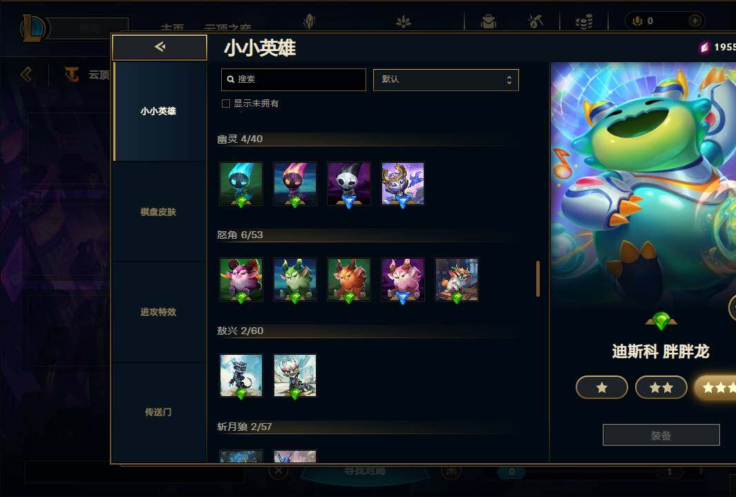 LOLEY38253英雄联盟账号详情图12