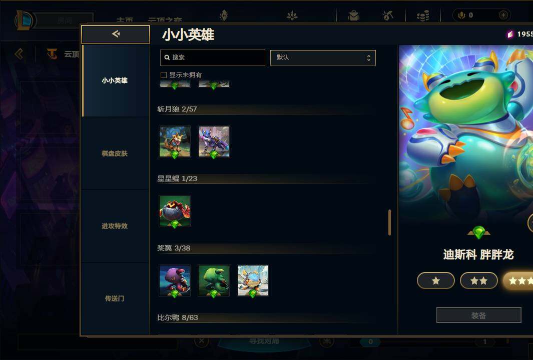 LOLEY38253英雄联盟账号详情图13