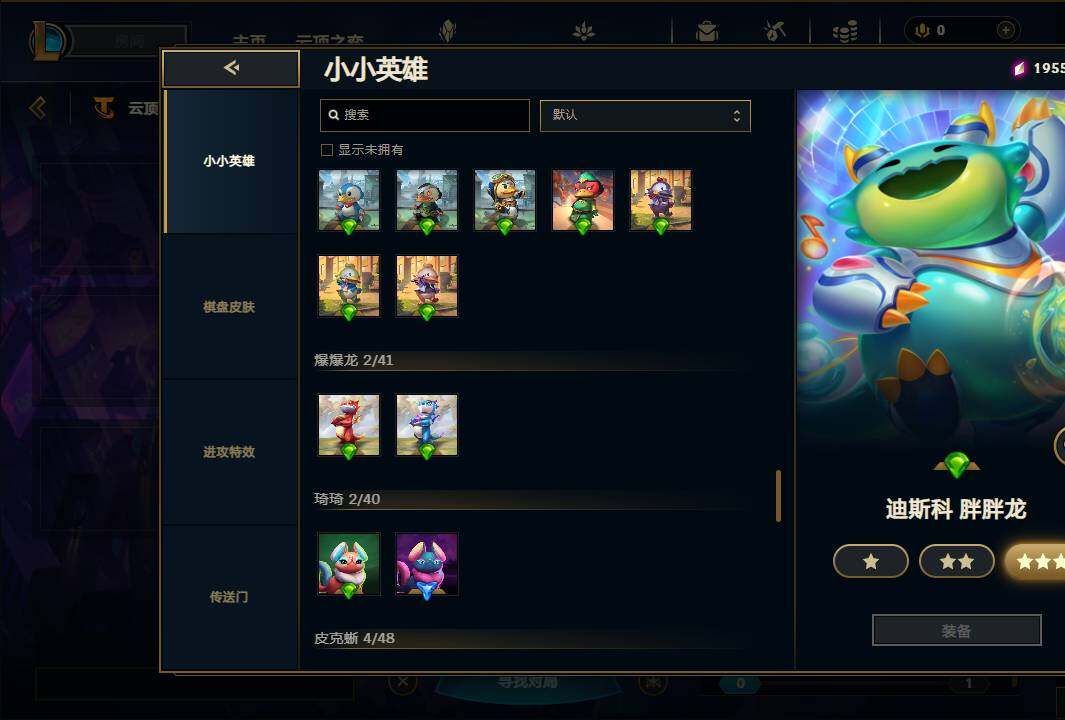 LOLEY38253英雄联盟账号详情图14
