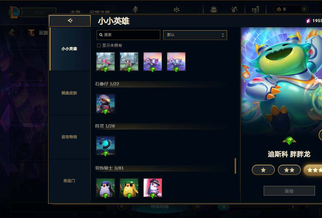 LOLEY38253英雄联盟账号详情图15