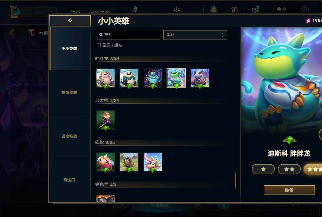LOLEY38253英雄联盟账号详情图16