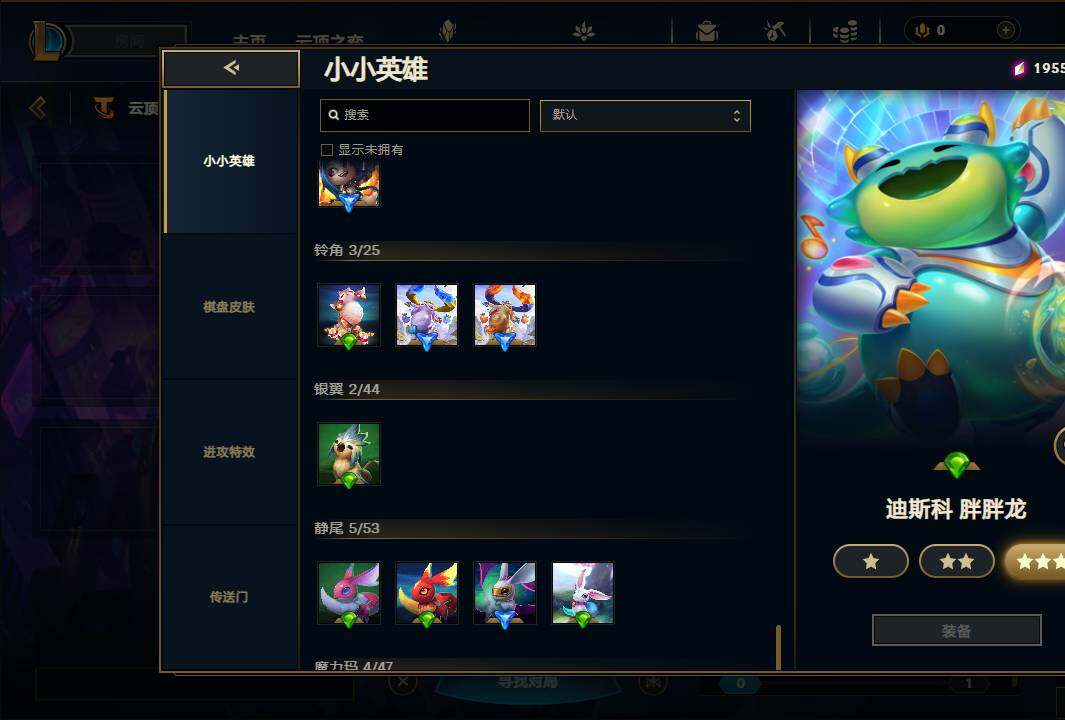 LOLEY38253英雄联盟账号详情图17