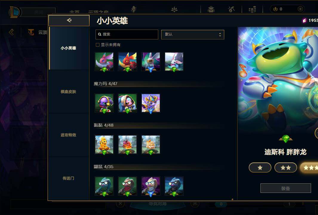 LOLEY38253英雄联盟账号详情图18