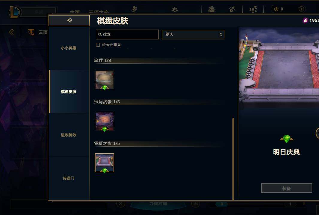 LOLEY38253英雄联盟账号详情图19